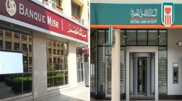 خفض 1%.. الأهلي ومصر يقللان فائدة شهادات الادخار المتغيرة